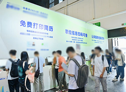 登封市人才招聘会